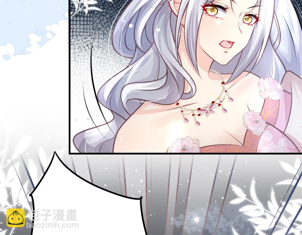 徒兒！不可將爲師據爲己有！ - 第15話 這心動是什麼情況？(3/5) - 8