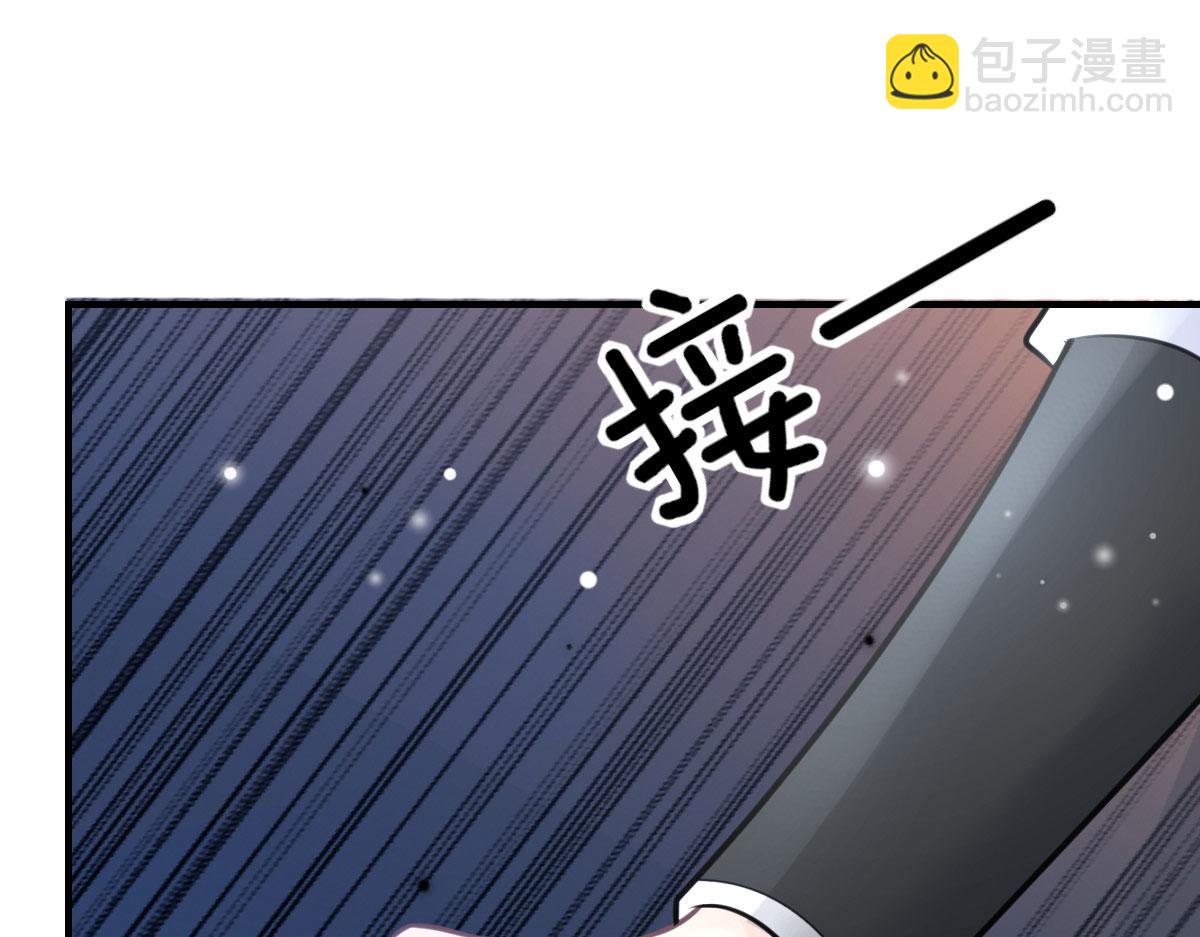 徒兒！不可將爲師據爲己有！ - 第15話 這心動是什麼情況？(3/5) - 4