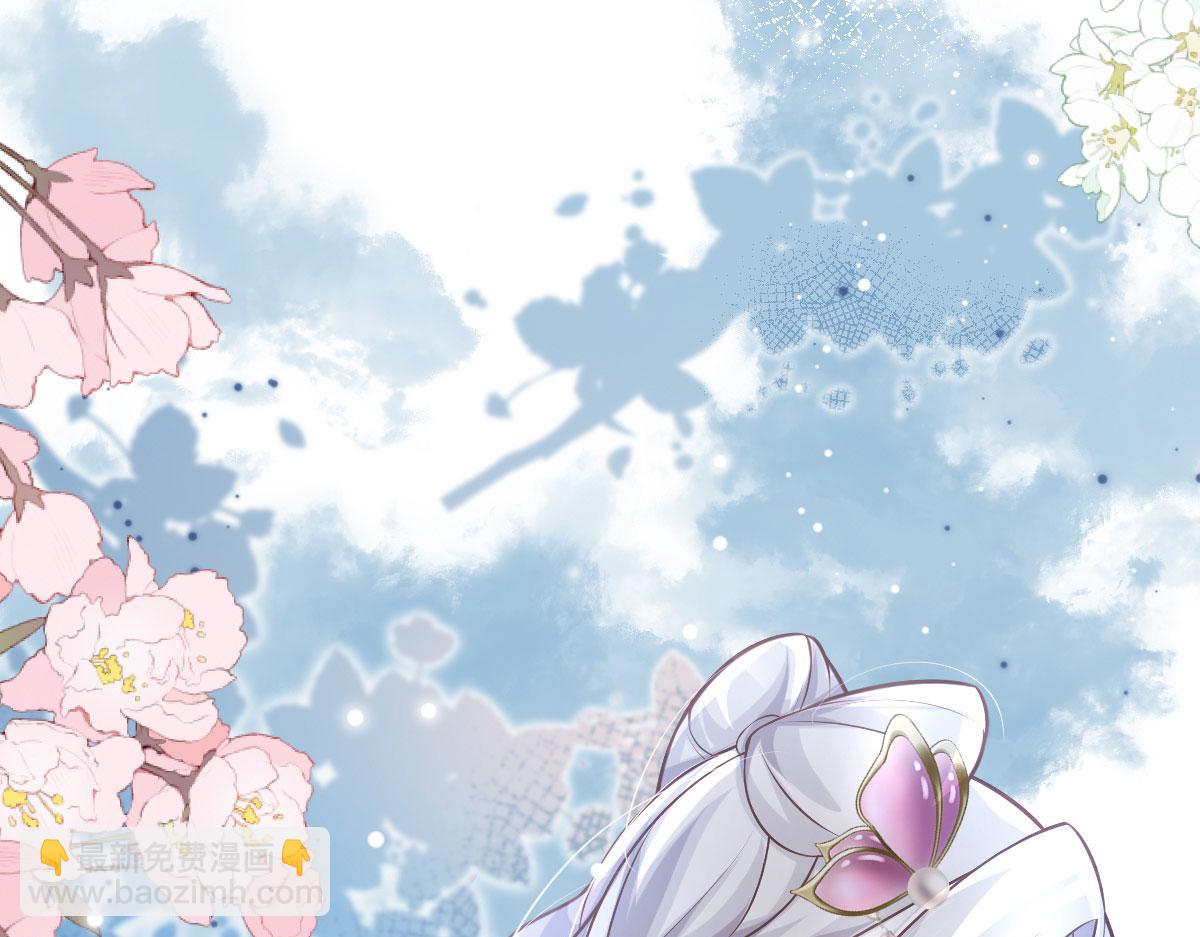 徒兒！不可將爲師據爲己有！ - 第15話 這心動是什麼情況？(3/5) - 6