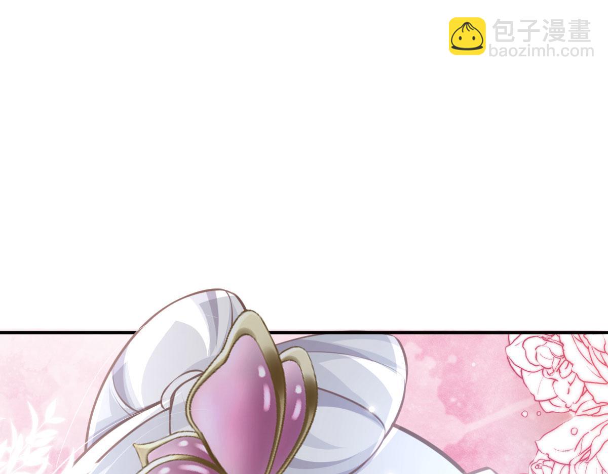 徒兒！不可將爲師據爲己有！ - 第15話 這心動是什麼情況？(3/5) - 2