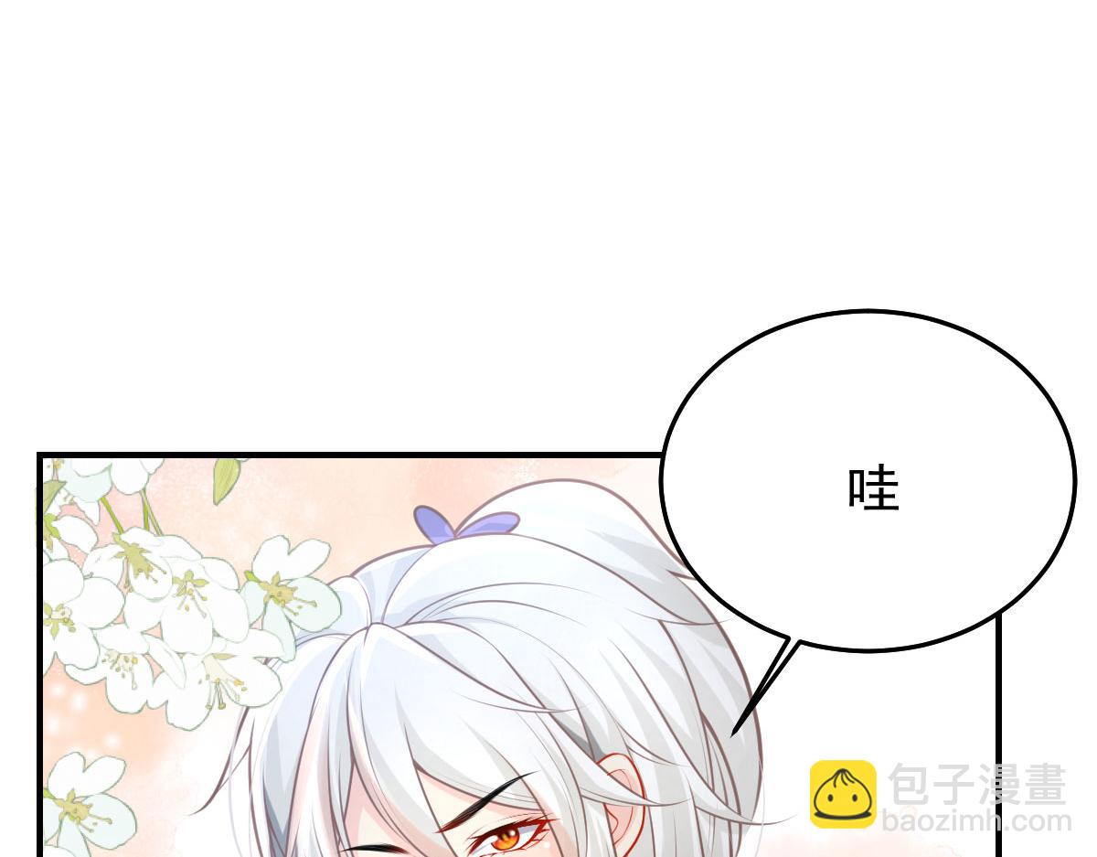 徒兒！不可將爲師據爲己有！ - 第15話 這心動是什麼情況？(3/5) - 6