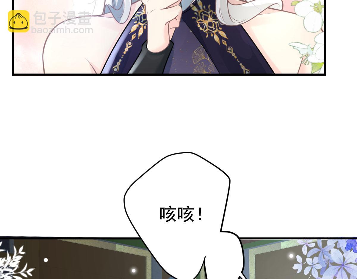 徒兒！不可將爲師據爲己有！ - 第15話 這心動是什麼情況？(3/5) - 8