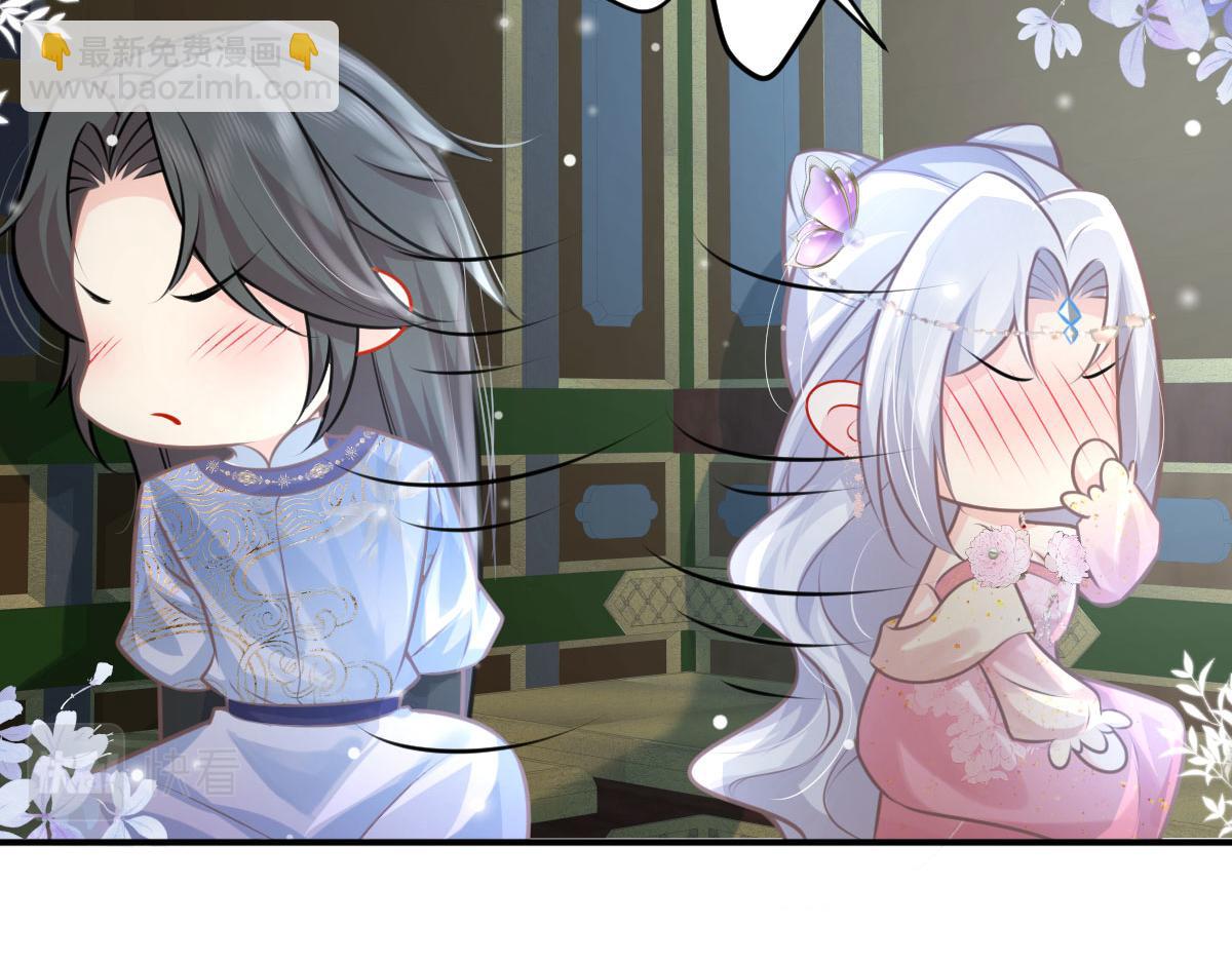 徒兒！不可將爲師據爲己有！ - 第15話 這心動是什麼情況？(3/5) - 1