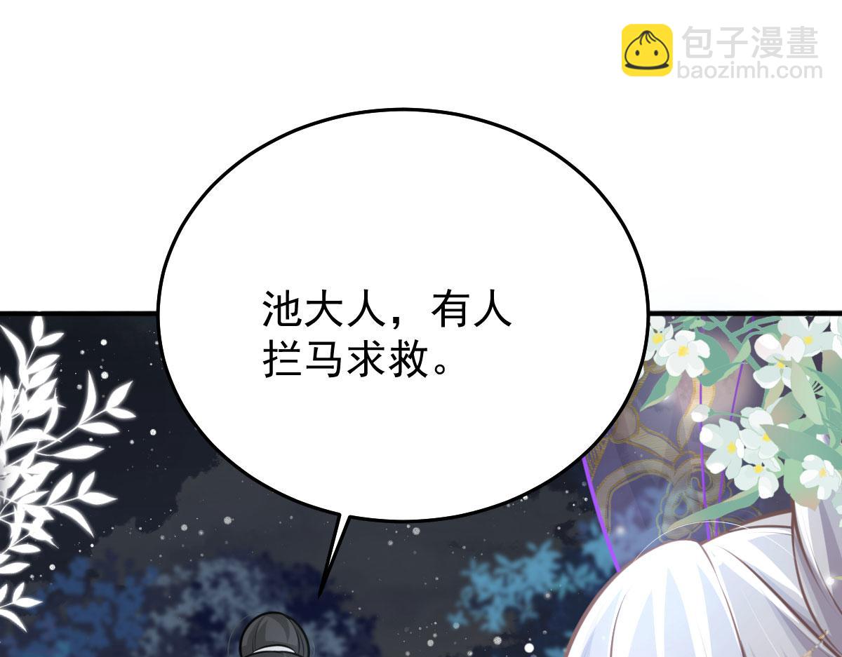 徒儿！不可将为师据为己有！ - 第15话 这心动是什么情况？(3/5) - 6