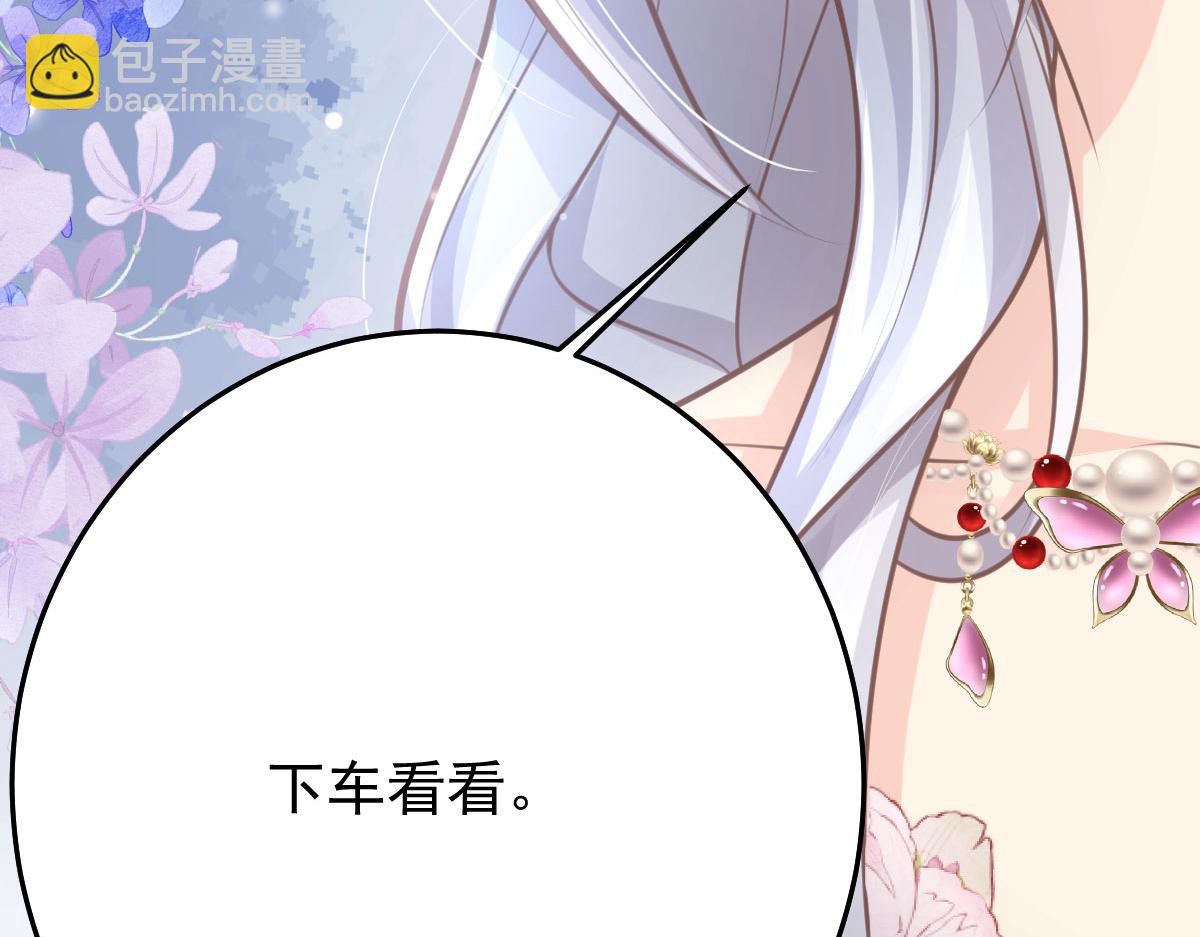 徒兒！不可將爲師據爲己有！ - 第15話 這心動是什麼情況？(3/5) - 2