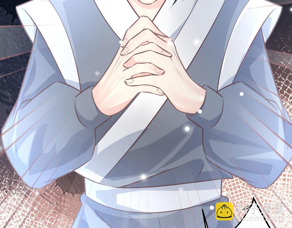 徒兒！不可將爲師據爲己有！ - 第15話 這心動是什麼情況？(3/5) - 2