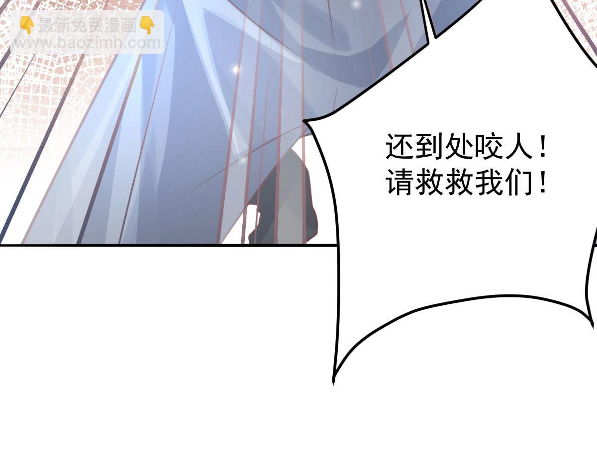 徒兒！不可將爲師據爲己有！ - 第15話 這心動是什麼情況？(3/5) - 3