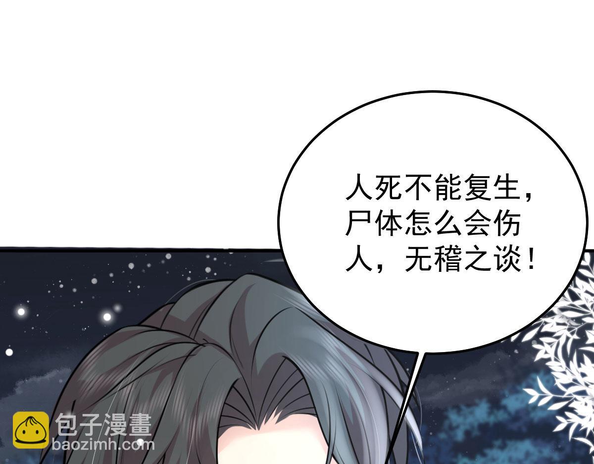 徒兒！不可將爲師據爲己有！ - 第15話 這心動是什麼情況？(3/5) - 5