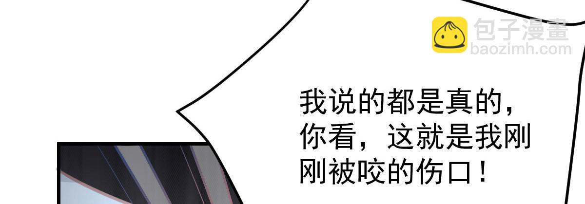 徒兒！不可將爲師據爲己有！ - 第15話 這心動是什麼情況？(4/5) - 5