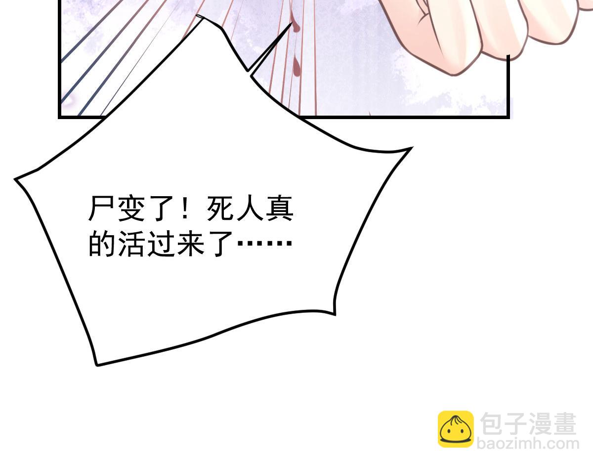 徒兒！不可將爲師據爲己有！ - 第15話 這心動是什麼情況？(4/5) - 7