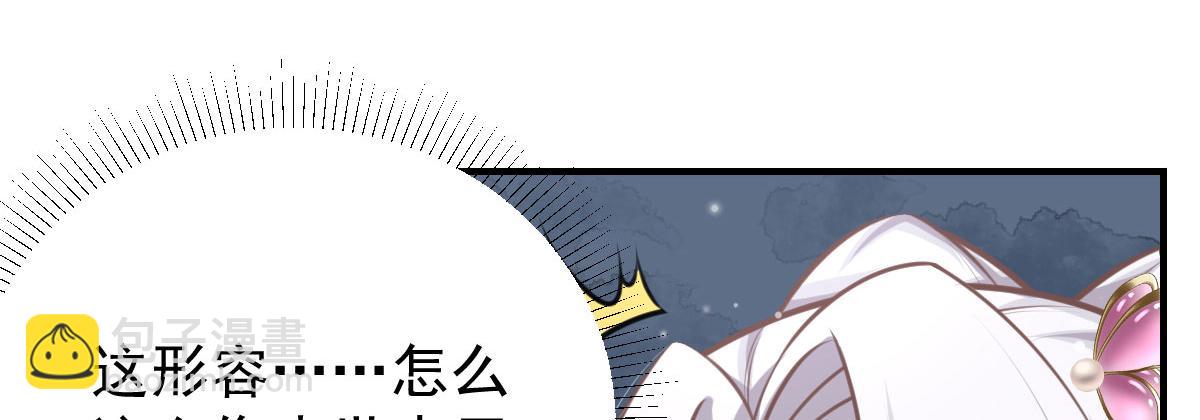 徒兒！不可將爲師據爲己有！ - 第15話 這心動是什麼情況？(4/5) - 8