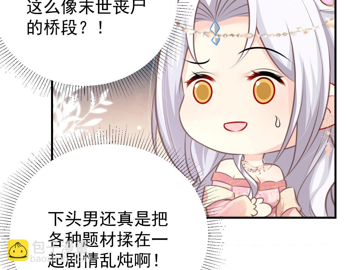 徒兒！不可將爲師據爲己有！ - 第15話 這心動是什麼情況？(4/5) - 1