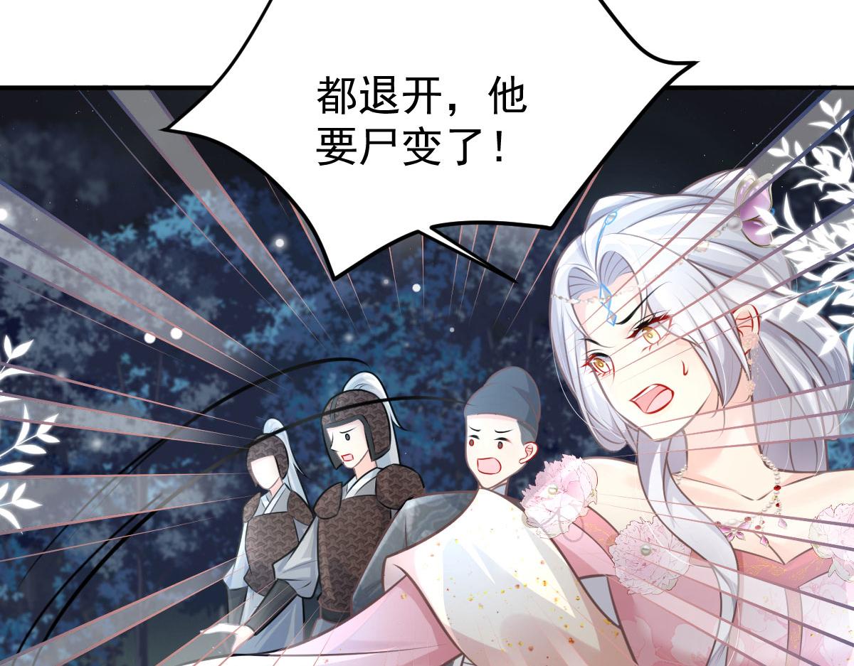 徒兒！不可將爲師據爲己有！ - 第15話 這心動是什麼情況？(4/5) - 8