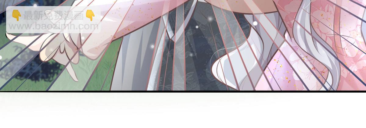 徒兒！不可將爲師據爲己有！ - 第15話 這心動是什麼情況？(4/5) - 1