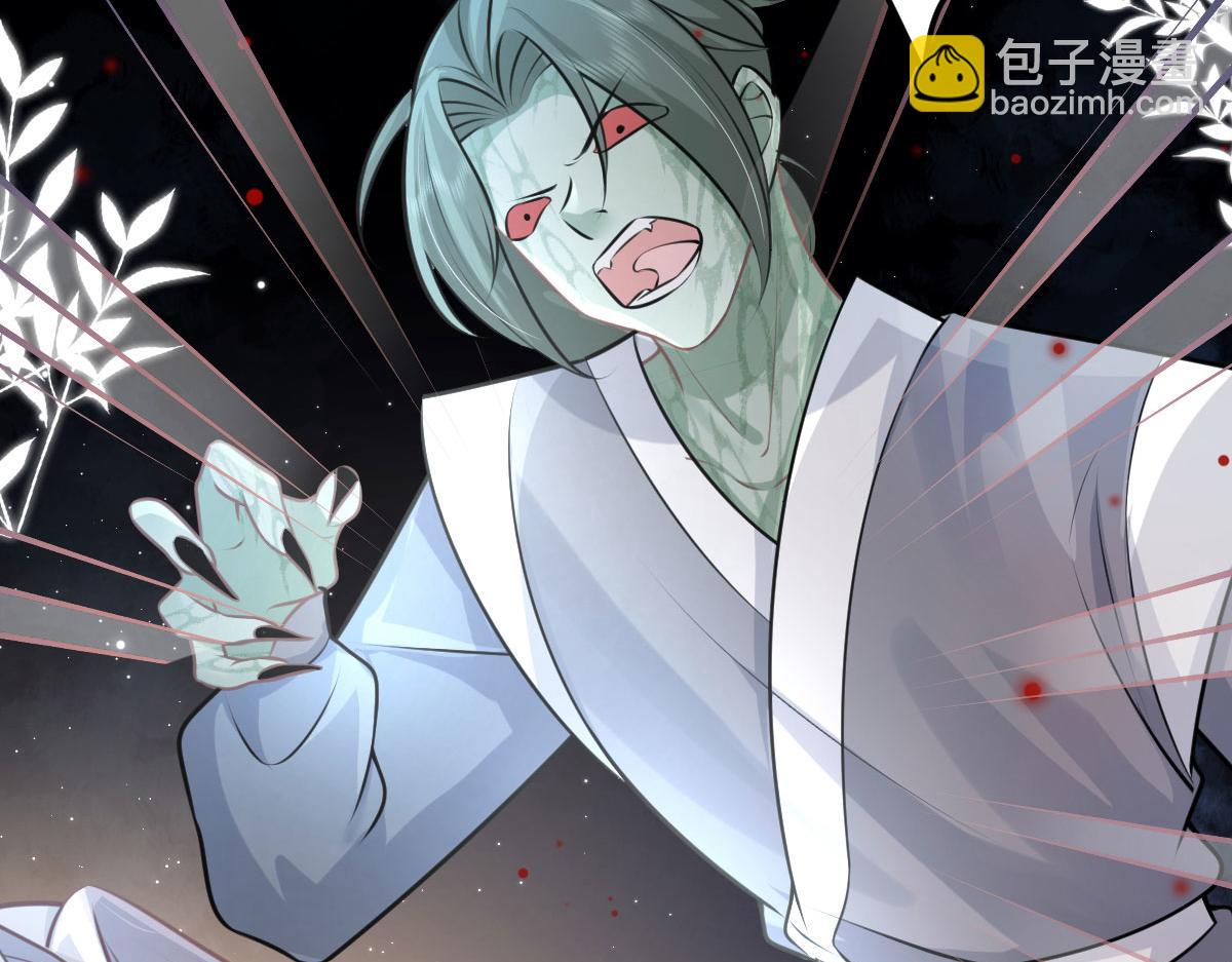 徒兒！不可將爲師據爲己有！ - 第15話 這心動是什麼情況？(4/5) - 3