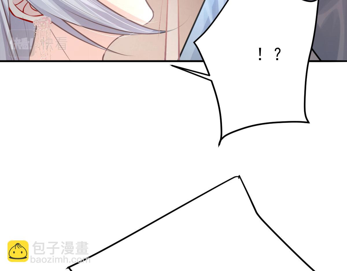 徒兒！不可將爲師據爲己有！ - 第15話 這心動是什麼情況？(4/5) - 5