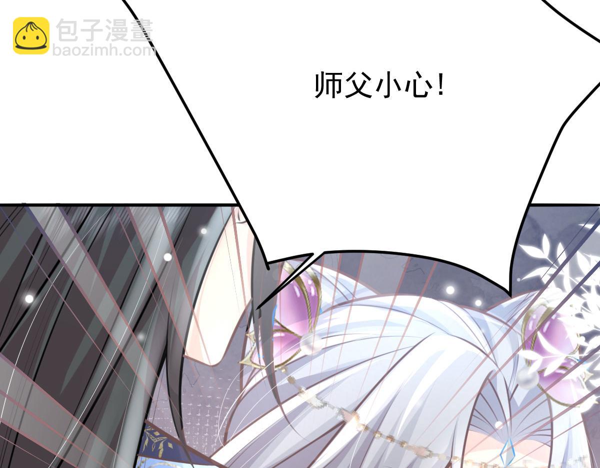 徒兒！不可將爲師據爲己有！ - 第15話 這心動是什麼情況？(4/5) - 6