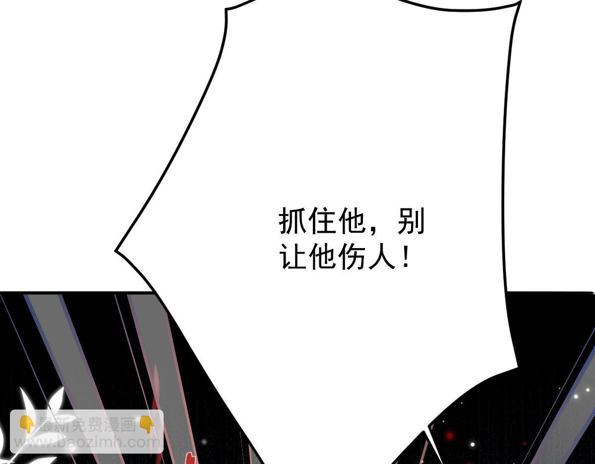 徒兒！不可將爲師據爲己有！ - 第15話 這心動是什麼情況？(4/5) - 1