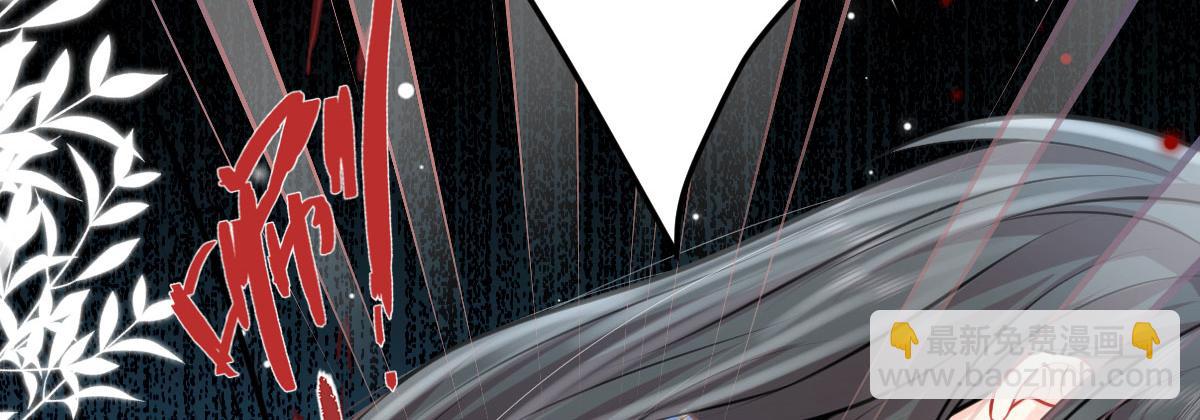 徒兒！不可將爲師據爲己有！ - 第15話 這心動是什麼情況？(4/5) - 2