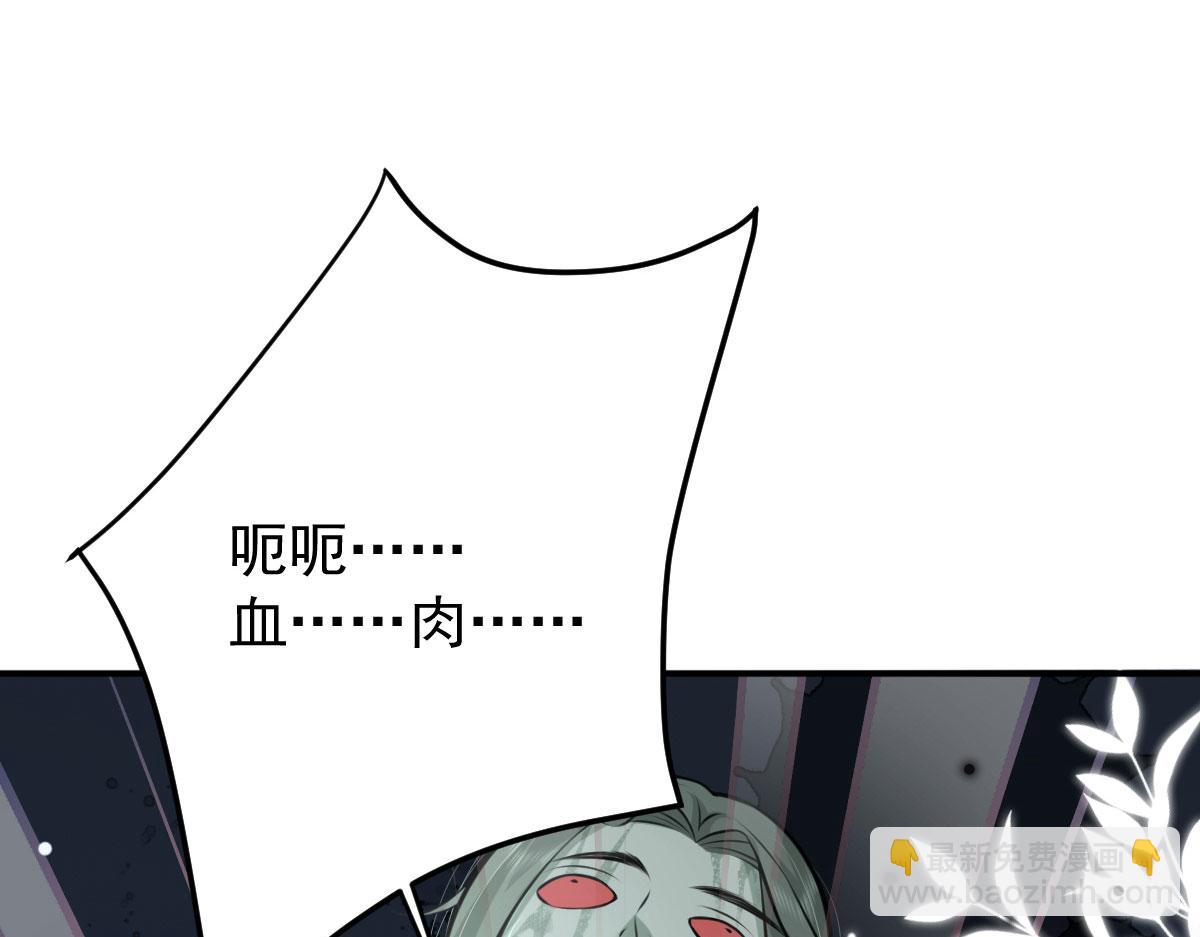 徒兒！不可將爲師據爲己有！ - 第15話 這心動是什麼情況？(4/5) - 6