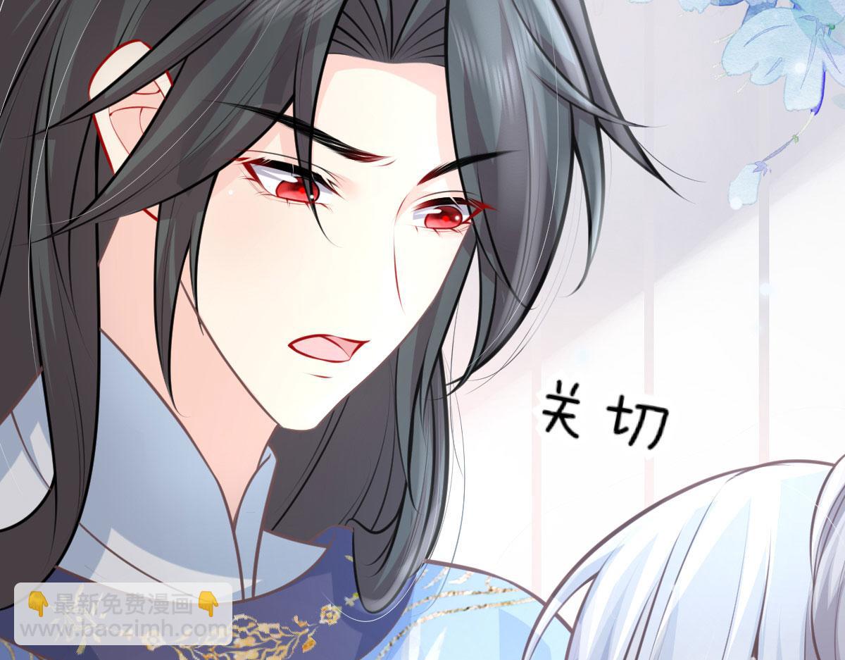 徒兒！不可將爲師據爲己有！ - 第15話 這心動是什麼情況？(4/5) - 4