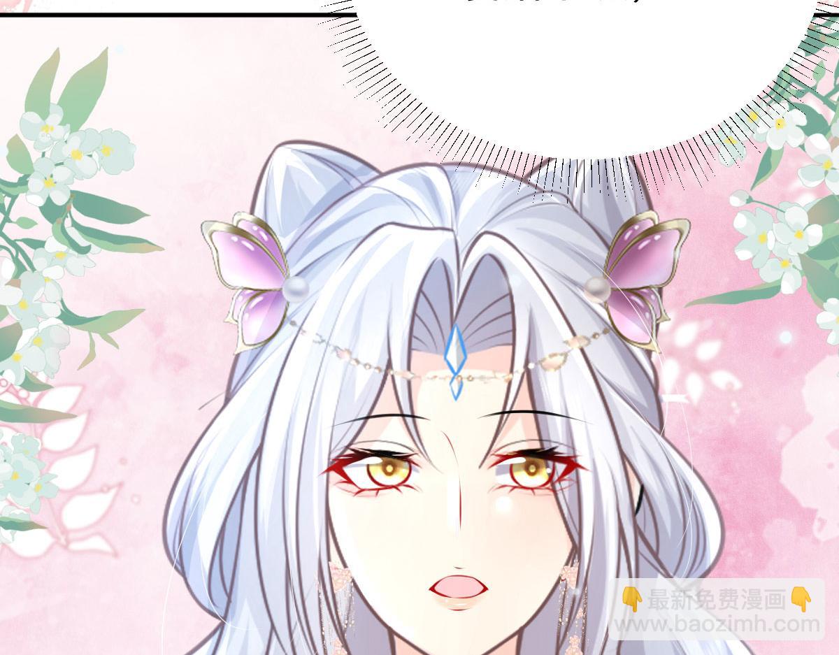 徒兒！不可將爲師據爲己有！ - 第15話 這心動是什麼情況？(4/5) - 8