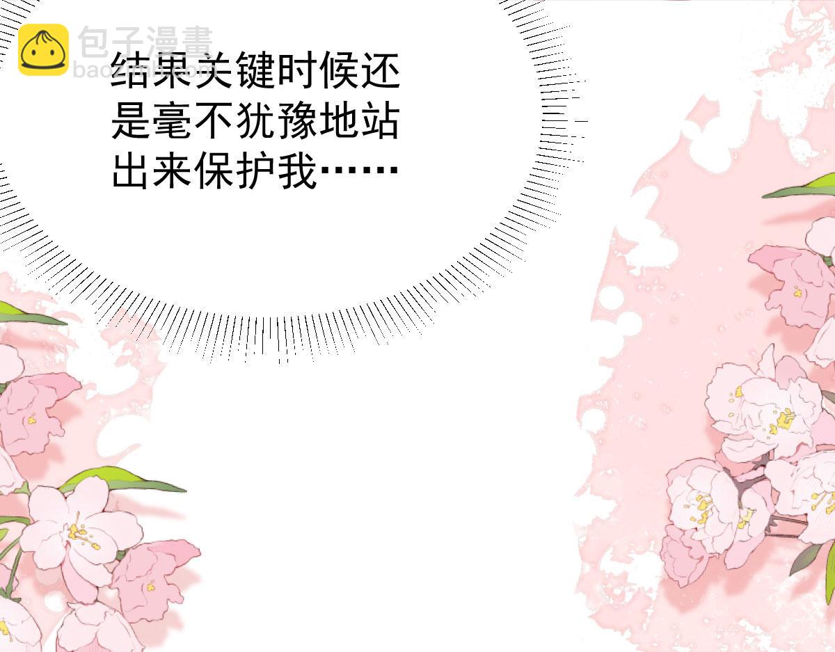 徒兒！不可將爲師據爲己有！ - 第15話 這心動是什麼情況？(4/5) - 2