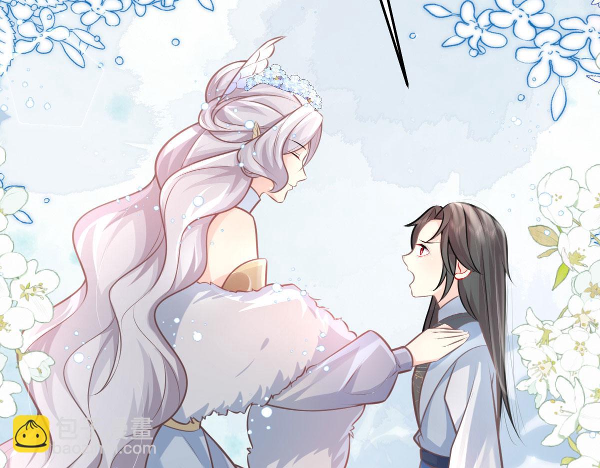 徒兒！不可將爲師據爲己有！ - 第15話 這心動是什麼情況？(4/5) - 5