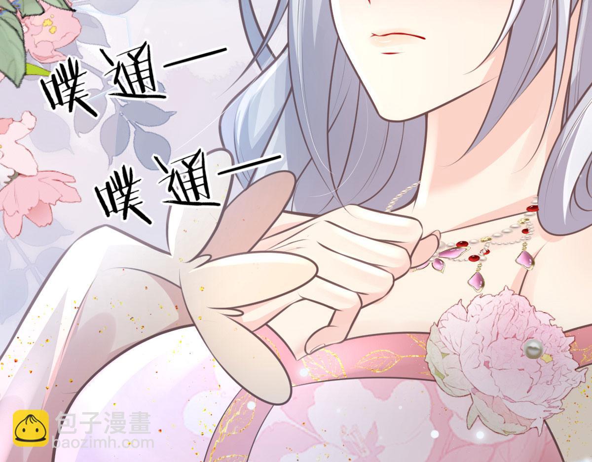 徒兒！不可將爲師據爲己有！ - 第15話 這心動是什麼情況？(4/5) - 8