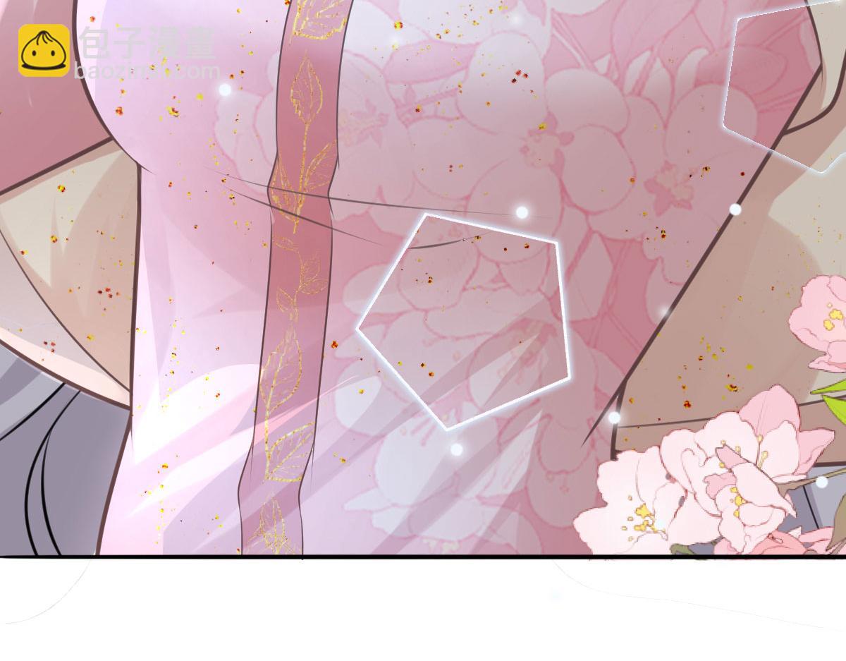 徒兒！不可將爲師據爲己有！ - 第15話 這心動是什麼情況？(4/5) - 1