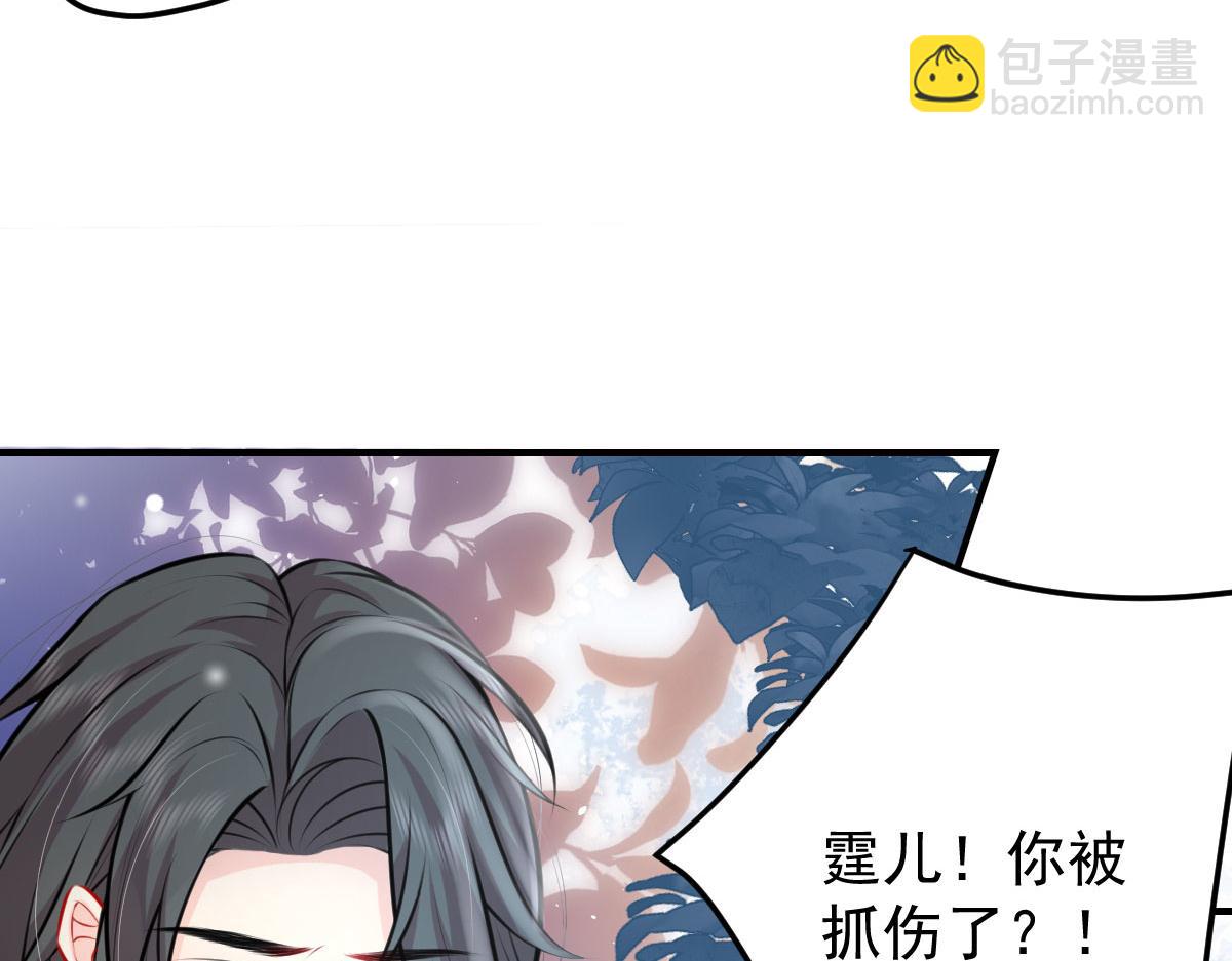 徒兒！不可將爲師據爲己有！ - 第15話 這心動是什麼情況？(4/5) - 4