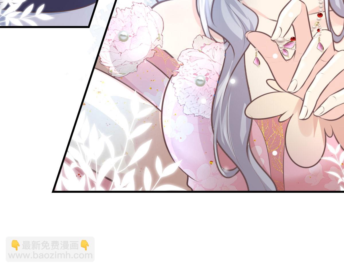 徒兒！不可將爲師據爲己有！ - 第15話 這心動是什麼情況？(5/5) - 2