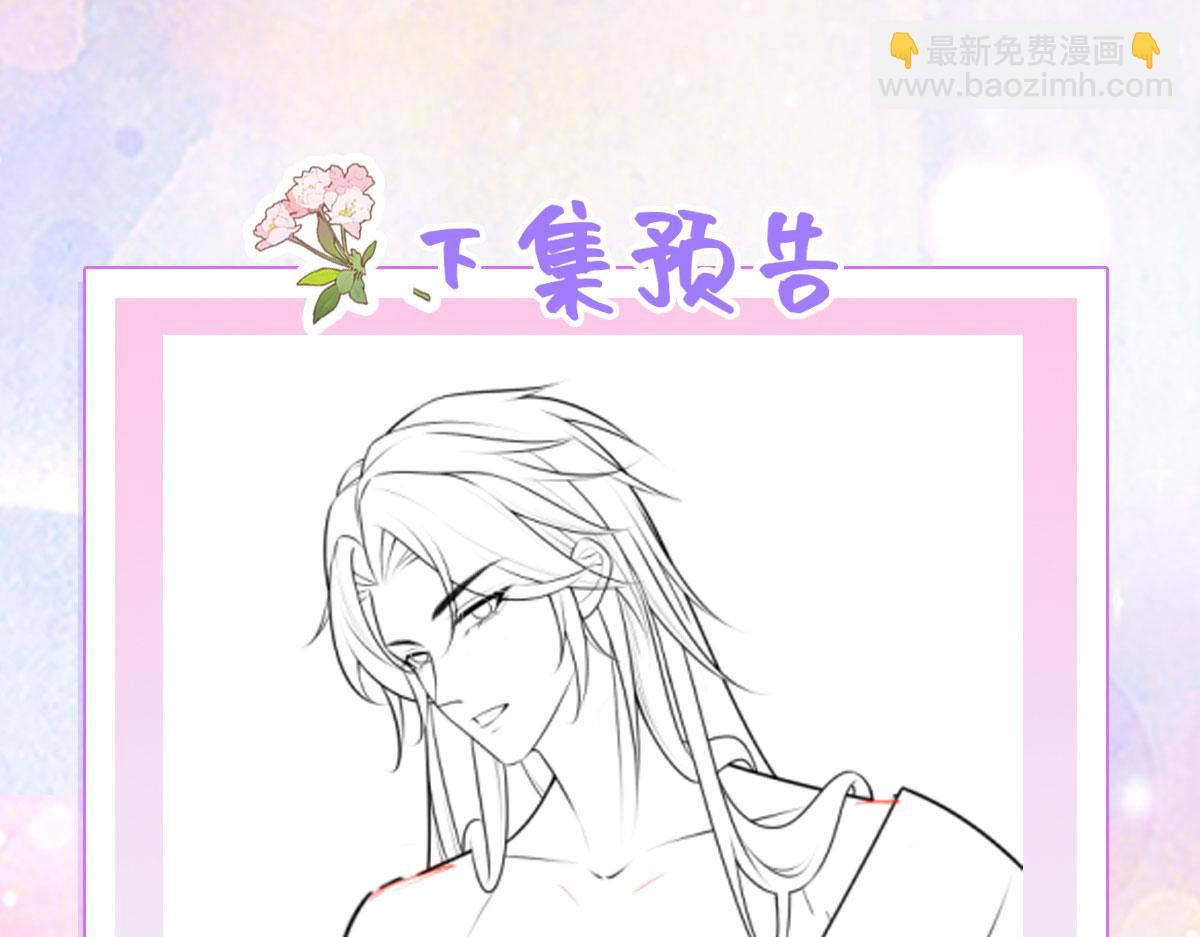 徒兒！不可將爲師據爲己有！ - 第15話 這心動是什麼情況？(5/5) - 1