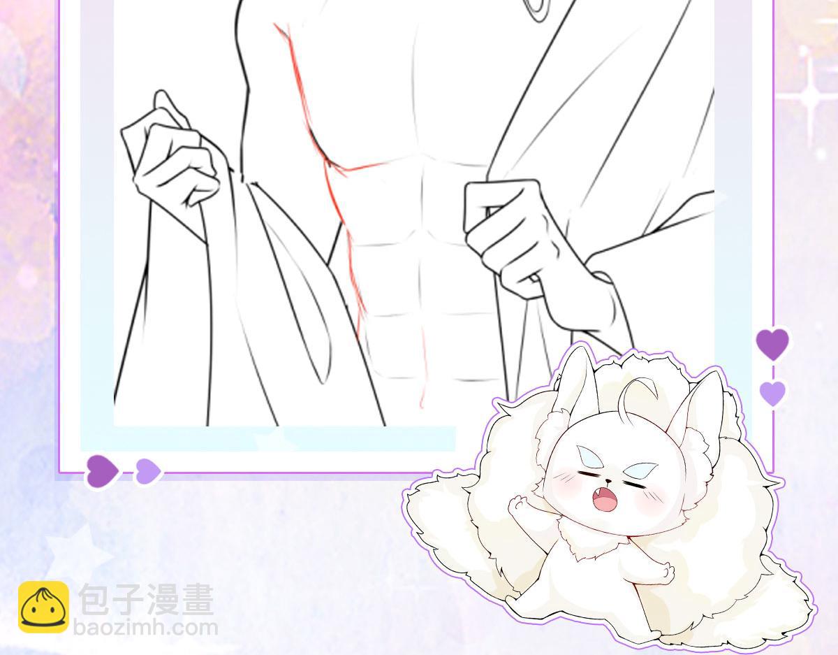 徒兒！不可將爲師據爲己有！ - 第15話 這心動是什麼情況？(5/5) - 2