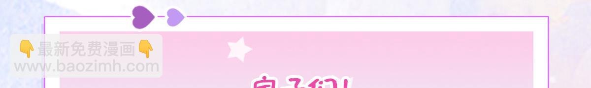 徒兒！不可將爲師據爲己有！ - 第15話 這心動是什麼情況？(5/5) - 3