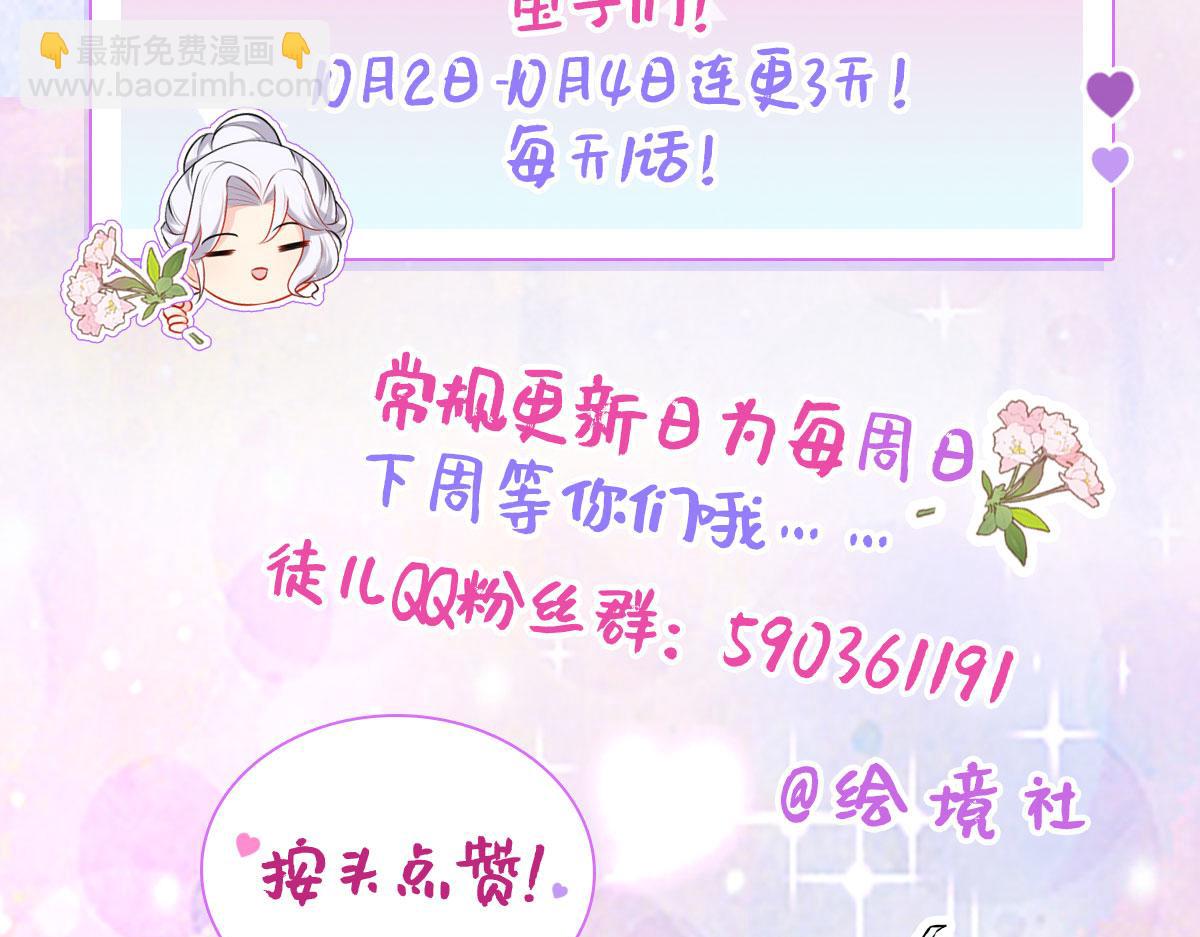 徒兒！不可將爲師據爲己有！ - 第15話 這心動是什麼情況？(5/5) - 1