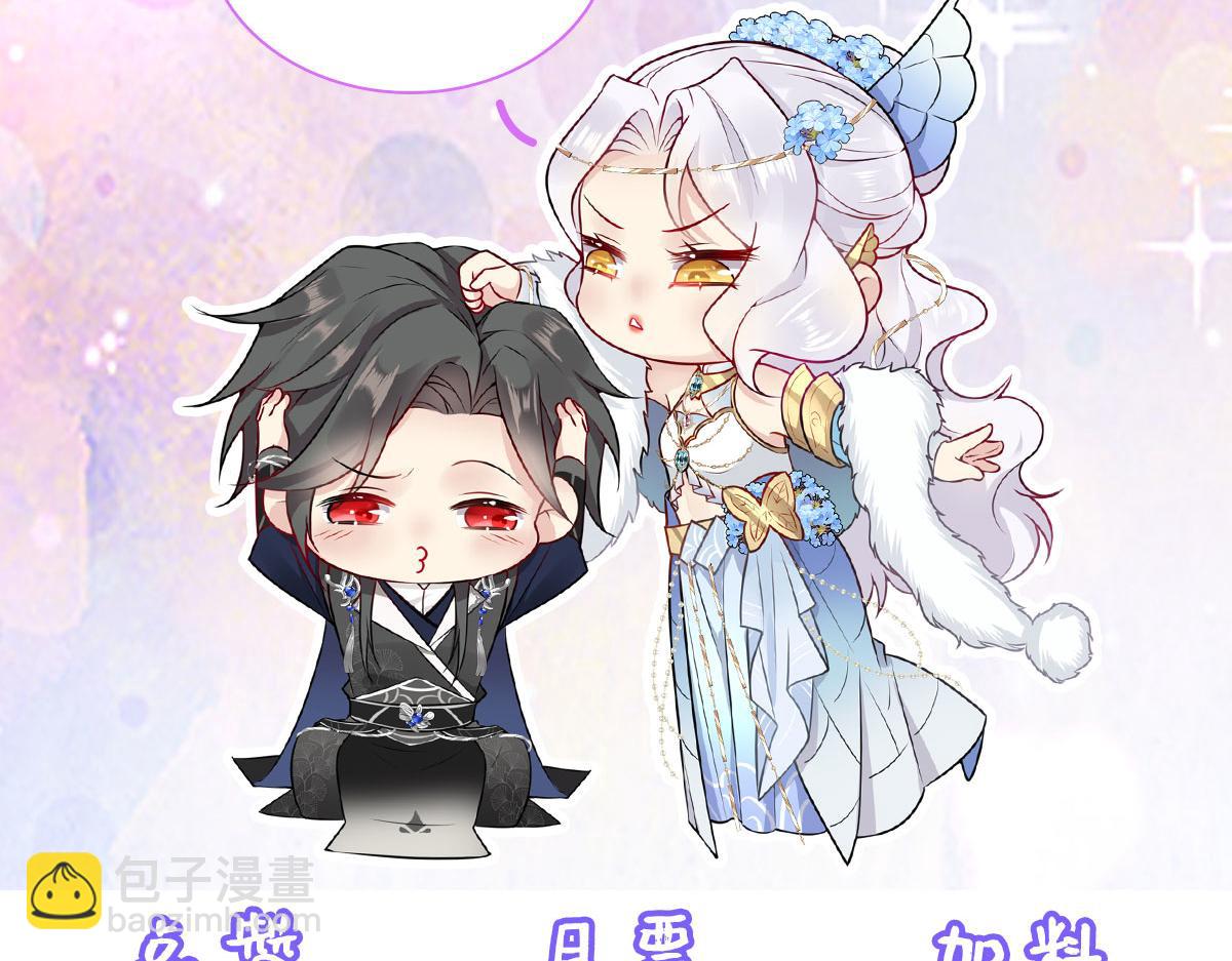 徒兒！不可將爲師據爲己有！ - 第15話 這心動是什麼情況？(5/5) - 2