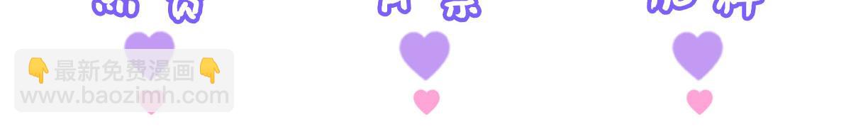 徒兒！不可將爲師據爲己有！ - 第15話 這心動是什麼情況？(5/5) - 3