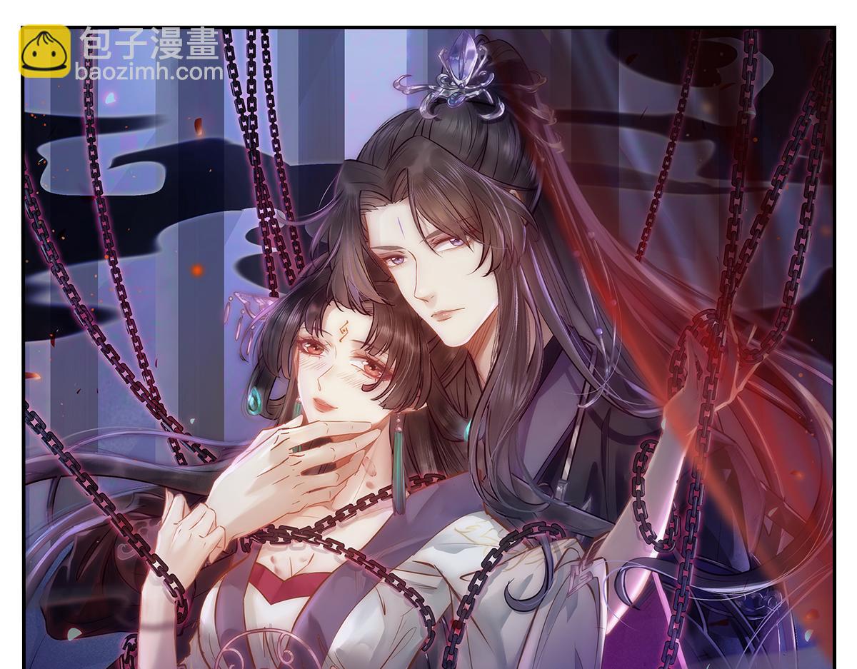 徒兒！不可將爲師據爲己有！ - 第15話 這心動是什麼情況？(5/5) - 1