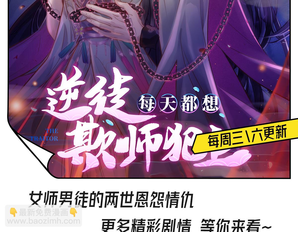 徒兒！不可將爲師據爲己有！ - 第15話 這心動是什麼情況？(5/5) - 2