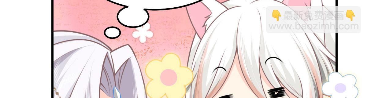 徒兒！不可將爲師據爲己有！ - 第15話 這心動是什麼情況？(1/5) - 6