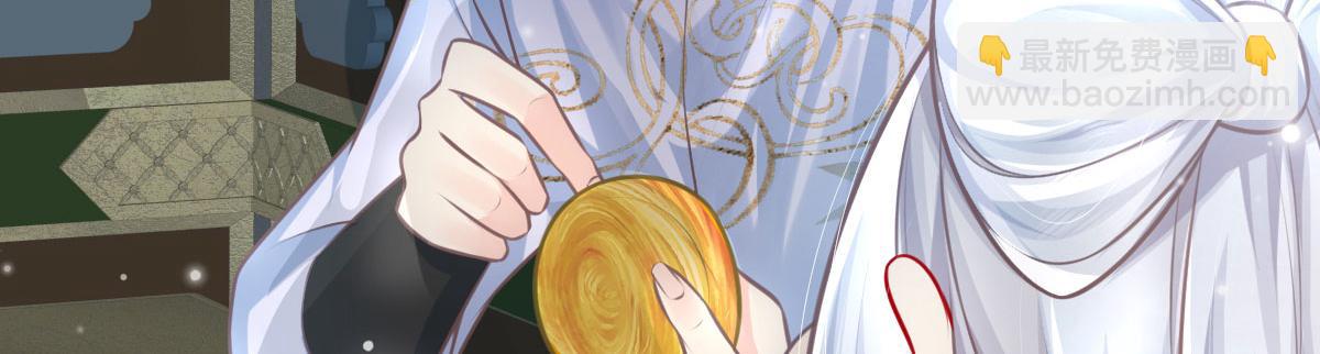 徒兒！不可將爲師據爲己有！ - 第15話 這心動是什麼情況？(1/5) - 1