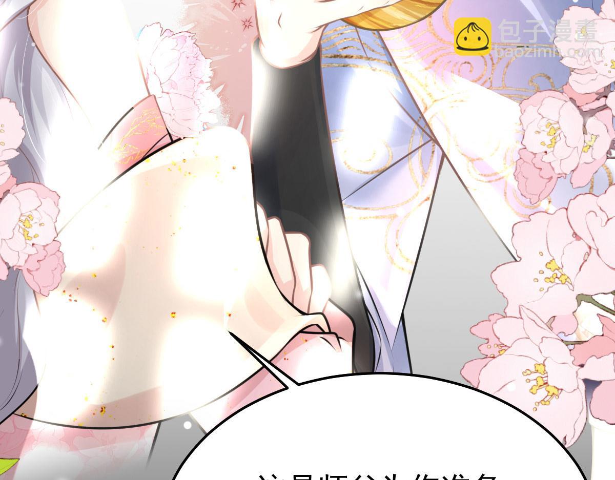 徒兒！不可將爲師據爲己有！ - 第15話 這心動是什麼情況？(2/5) - 3