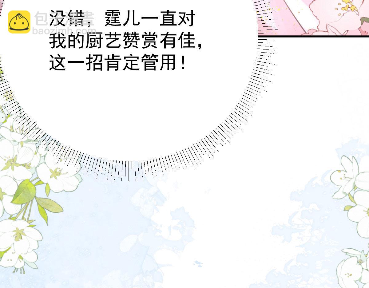 徒兒！不可將爲師據爲己有！ - 第15話 這心動是什麼情況？(2/5) - 8