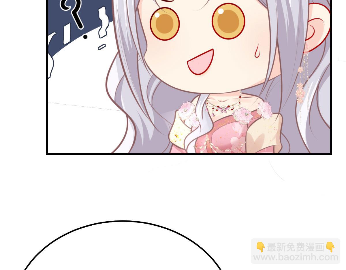 徒兒！不可將爲師據爲己有！ - 第15話 這心動是什麼情況？(2/5) - 3