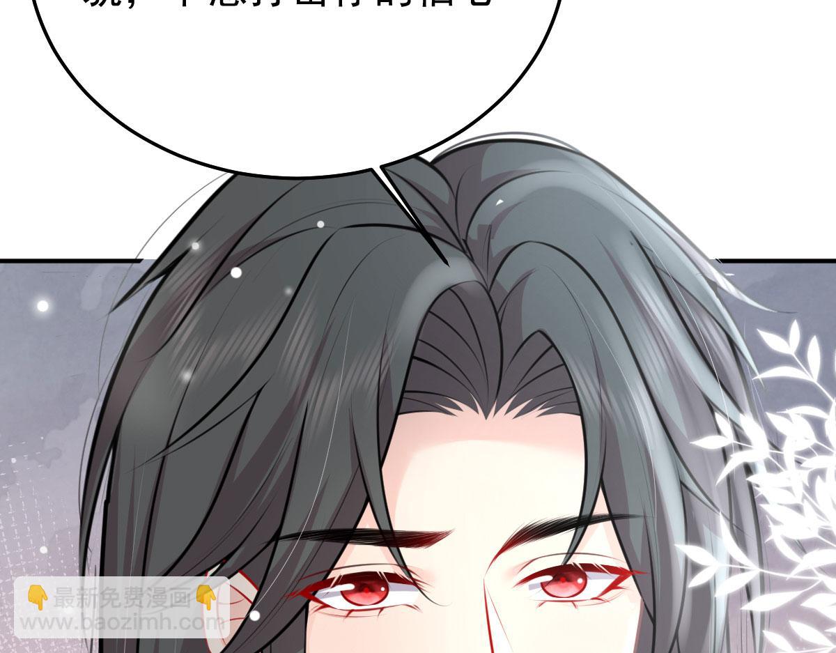 徒兒！不可將爲師據爲己有！ - 第15話 這心動是什麼情況？(2/5) - 5