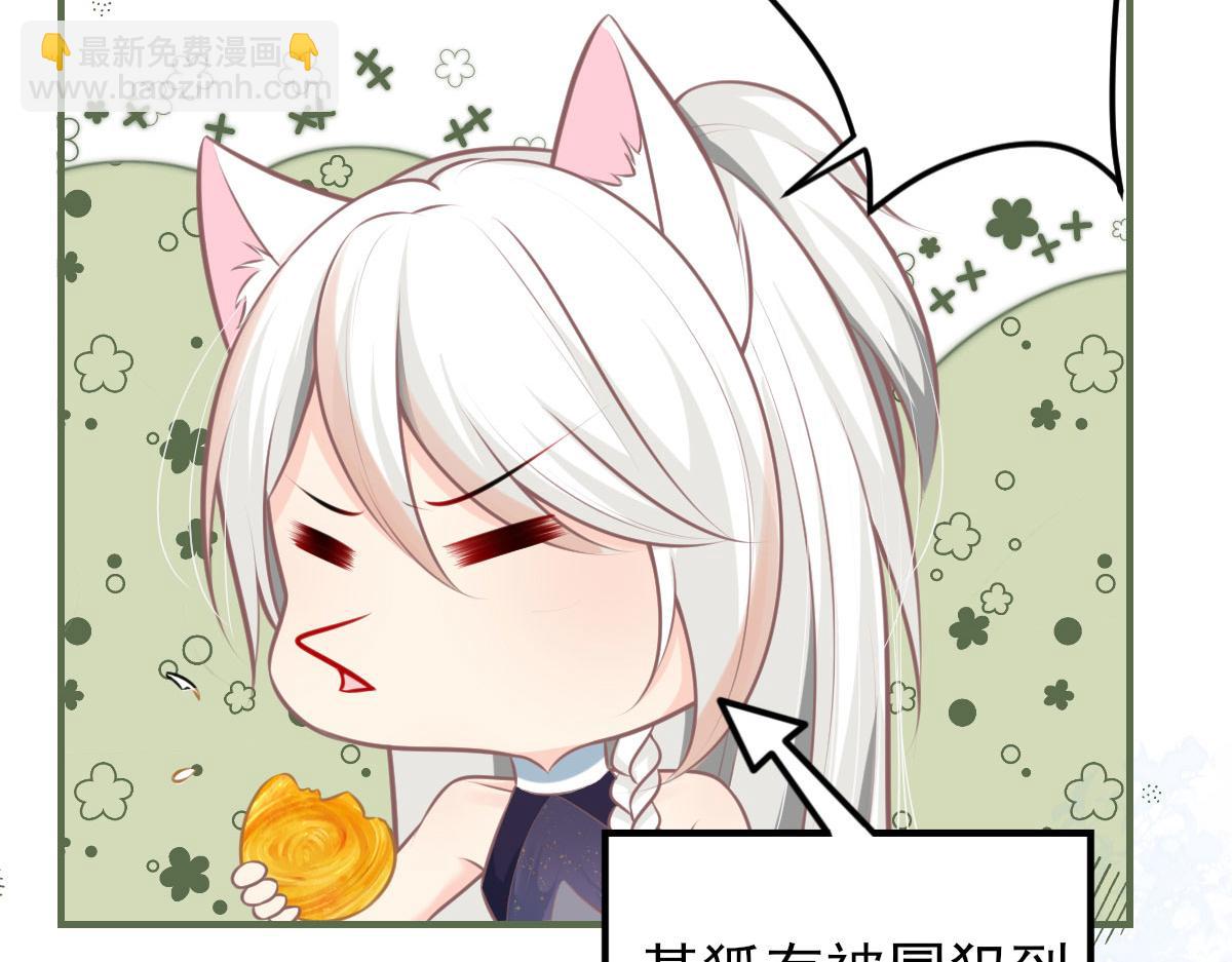 徒兒！不可將爲師據爲己有！ - 第15話 這心動是什麼情況？(2/5) - 1