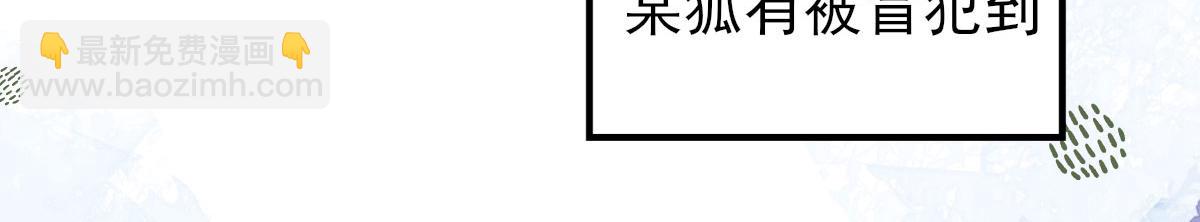 徒兒！不可將爲師據爲己有！ - 第15話 這心動是什麼情況？(2/5) - 2