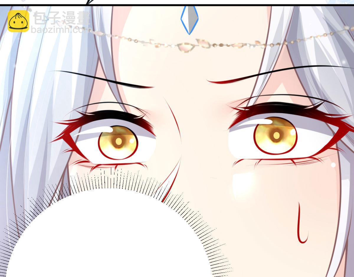 徒兒！不可將爲師據爲己有！ - 第15話 這心動是什麼情況？(2/5) - 4