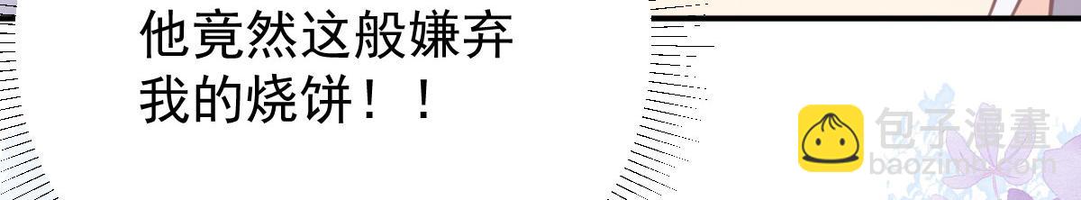 徒兒！不可將爲師據爲己有！ - 第15話 這心動是什麼情況？(2/5) - 5